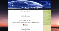 Desktop Screenshot of falak.org